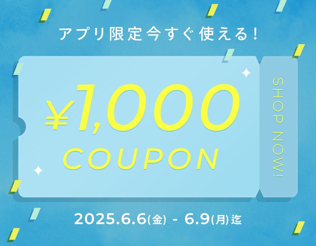 アプリクーポンプレゼントキャンペーン