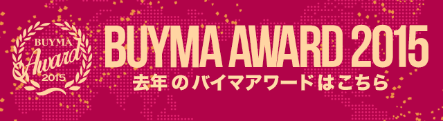 BUYMA AWARD 2015