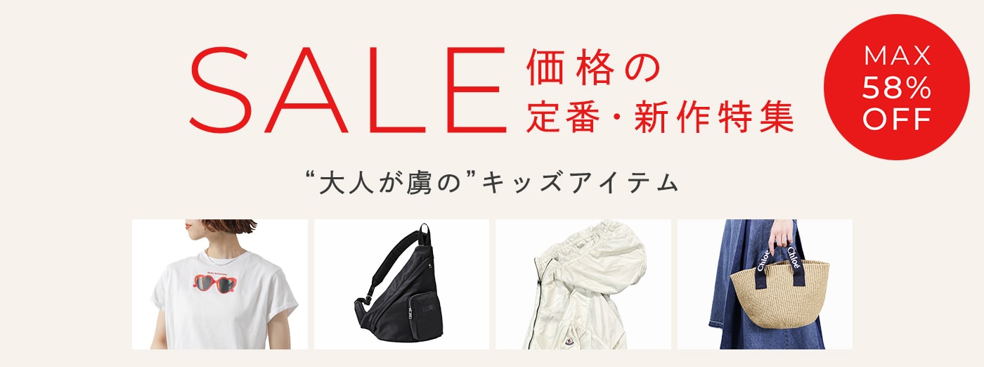 BUYMAなら新作がセール価格に！大人に人気のキッズアイテム