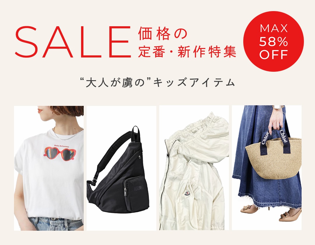 BUYMAなら新作がセール価格に！大人に人気のキッズアイテム
