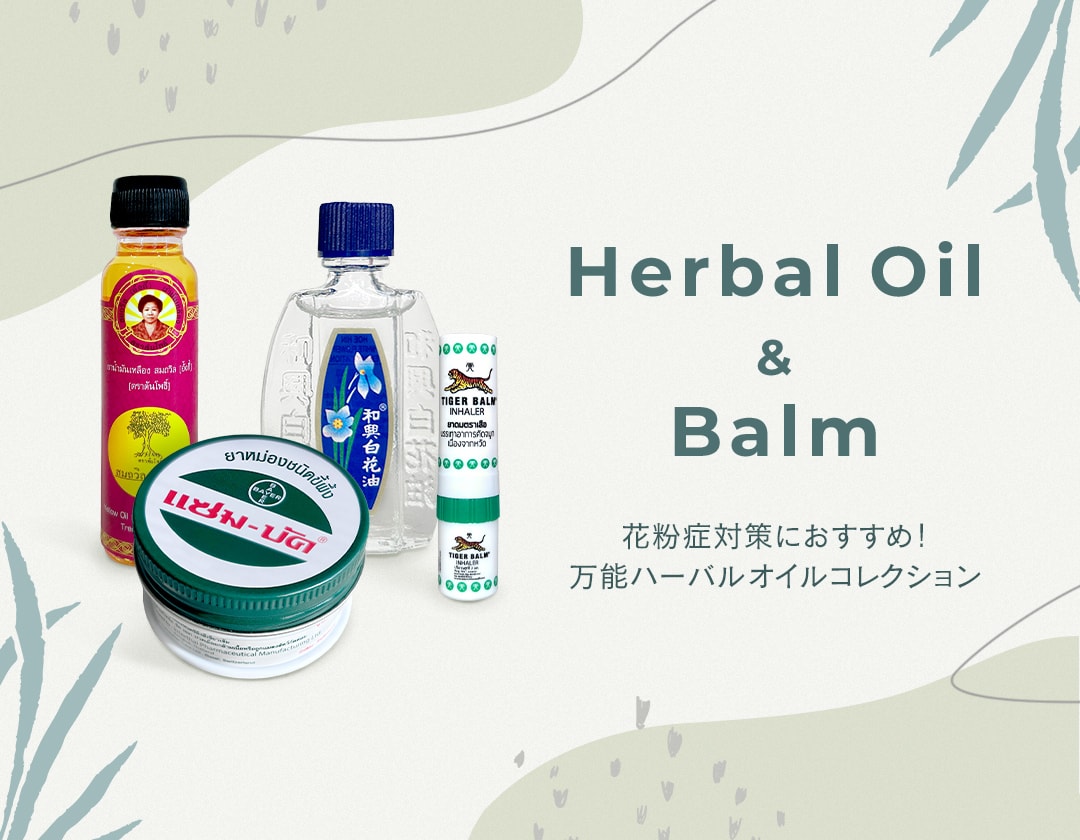 Herbal Oil & Balm