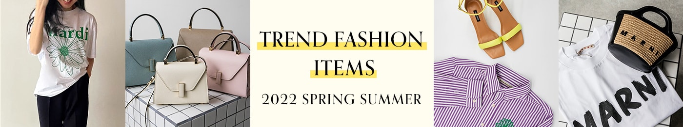 2022年春夏最新トレンドファッション！今シーズン人気のアイテム