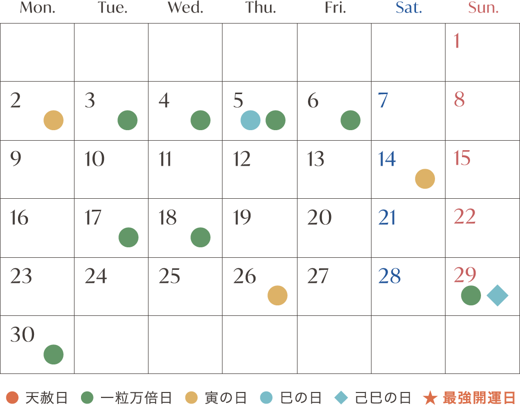 6月の開運日