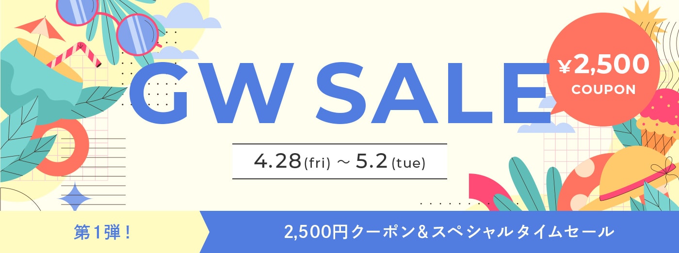 BUYMAのGWセール オトクなクーポン＆タイムセール【BUYMA】