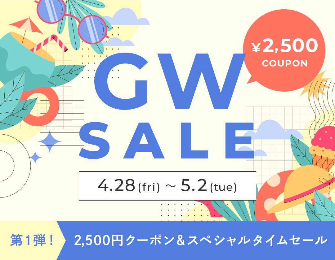 BUYMAのGWセール オトクなクーポン＆タイムセール【BUYMA】