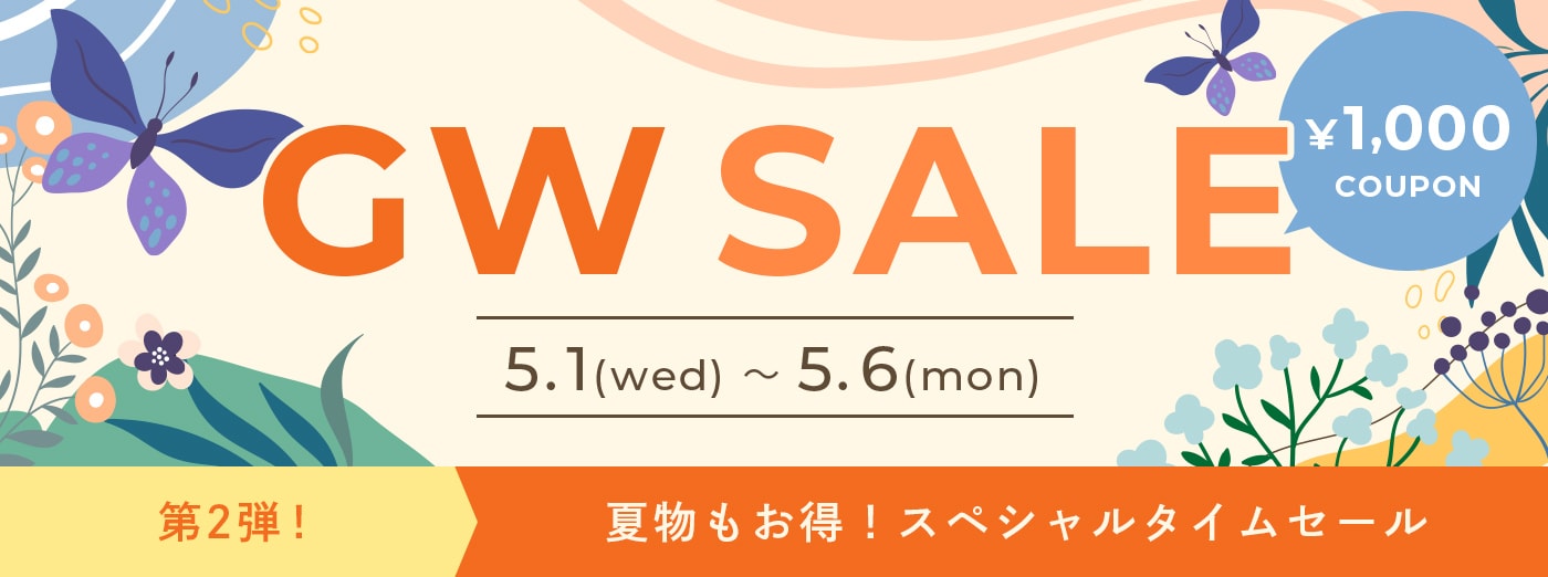 GW SALE 5/1(水)～5/6(月祝) 第二弾 夏物もお得！スペシャルタイムセール