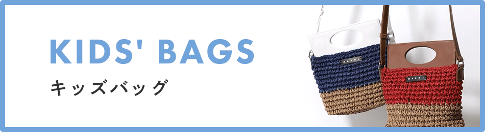 KIDS' BAGS