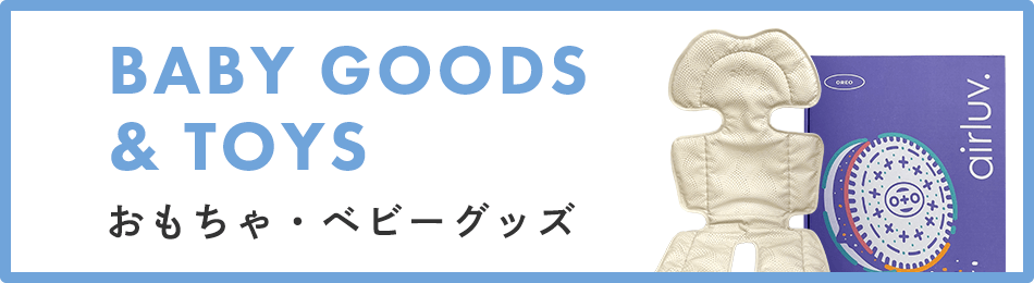 BABY GOODS & TOYS