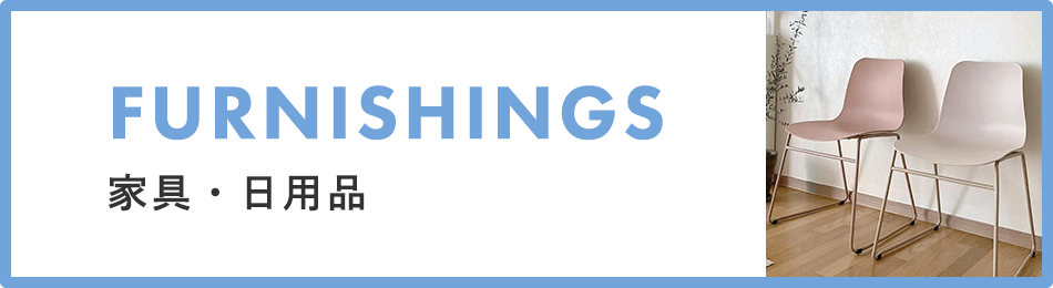 FURNISHINGS