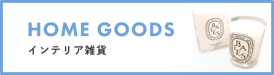 HOME GOODS