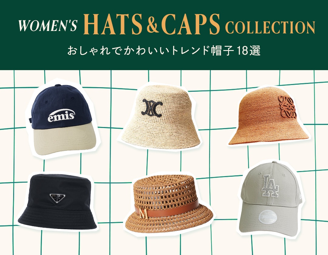 【レディース】おしゃれでかわいい帽子・キャップ人気ブランド18選