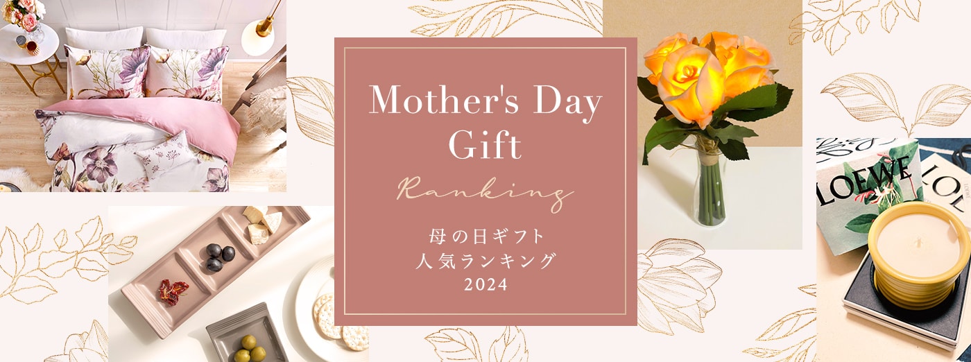 Mother's Day Gift Ranking 母の日ギフト人気ランキング2022