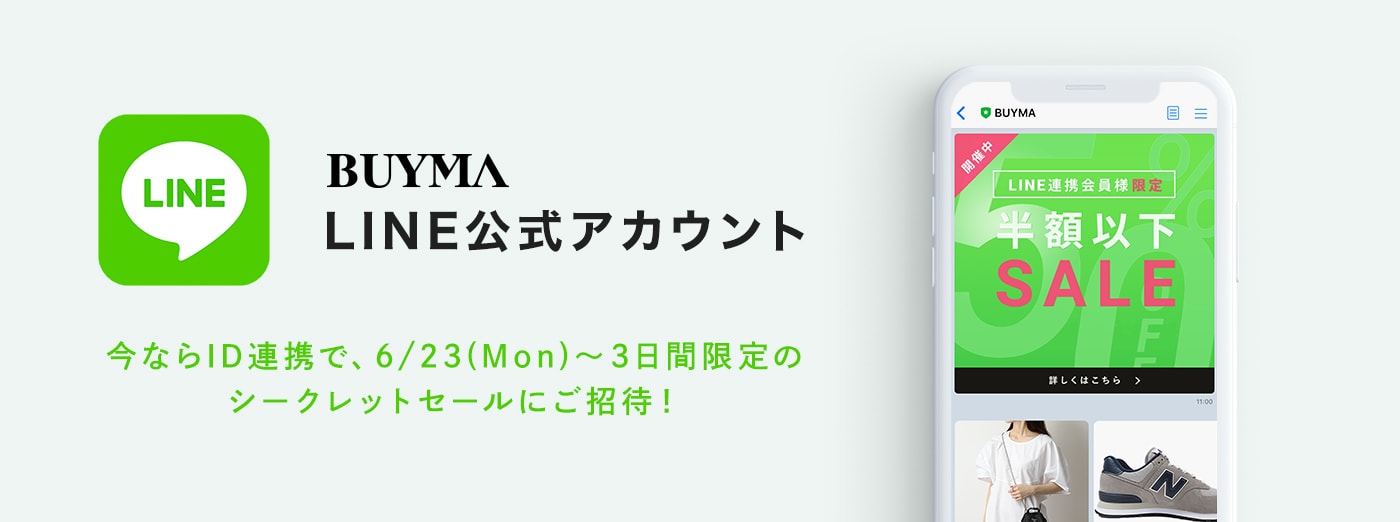 BUYMA LINE公式アカウント