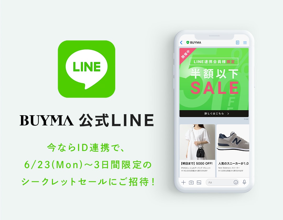 6月23日(月)昼12時から開催するシークレットセールへご招待！