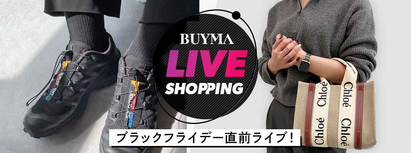 BUYMAのライブショッピング。最旬アイテムをスタッフがライブでご紹介！ライブ視聴しながらBUYMAでのお買い物が楽しめます。