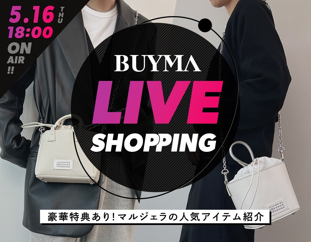 BUYMAライブショッピング｜ライブ視聴しながらBUYMAでお買い物が楽しめる！
