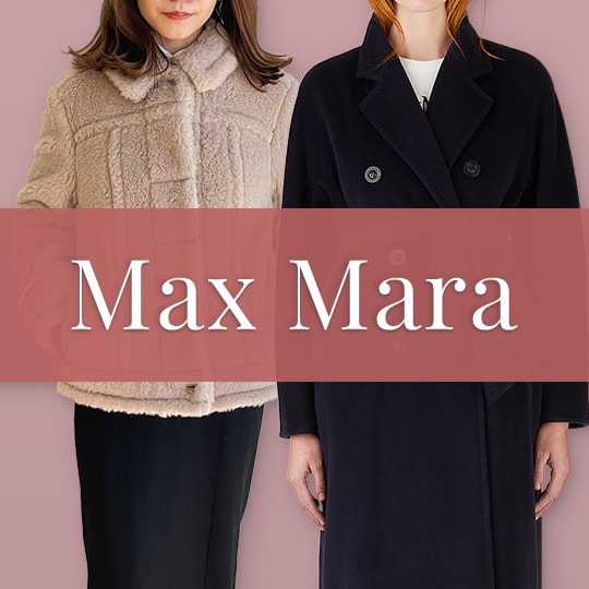 Max Mara(マックスマーラ)レディースアウター 定番から最新まで人気モデルを現地価格で