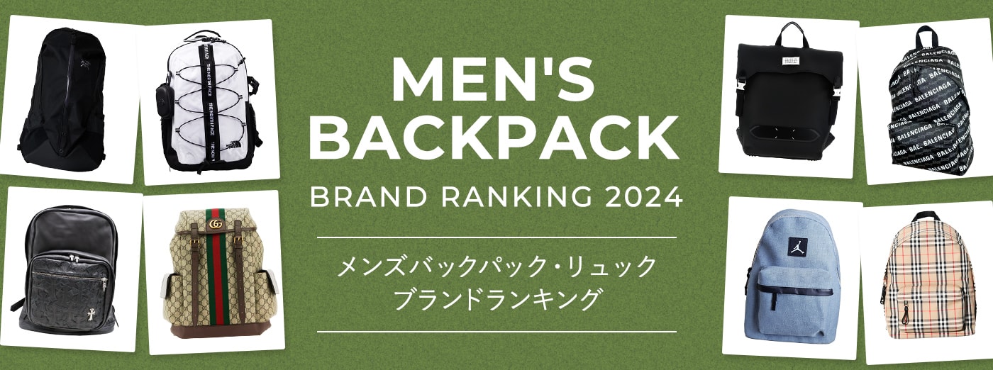 MEN'S BACKPACK BRAND RANKING 2024 メンズバックパック・リュックブランドランキング 
