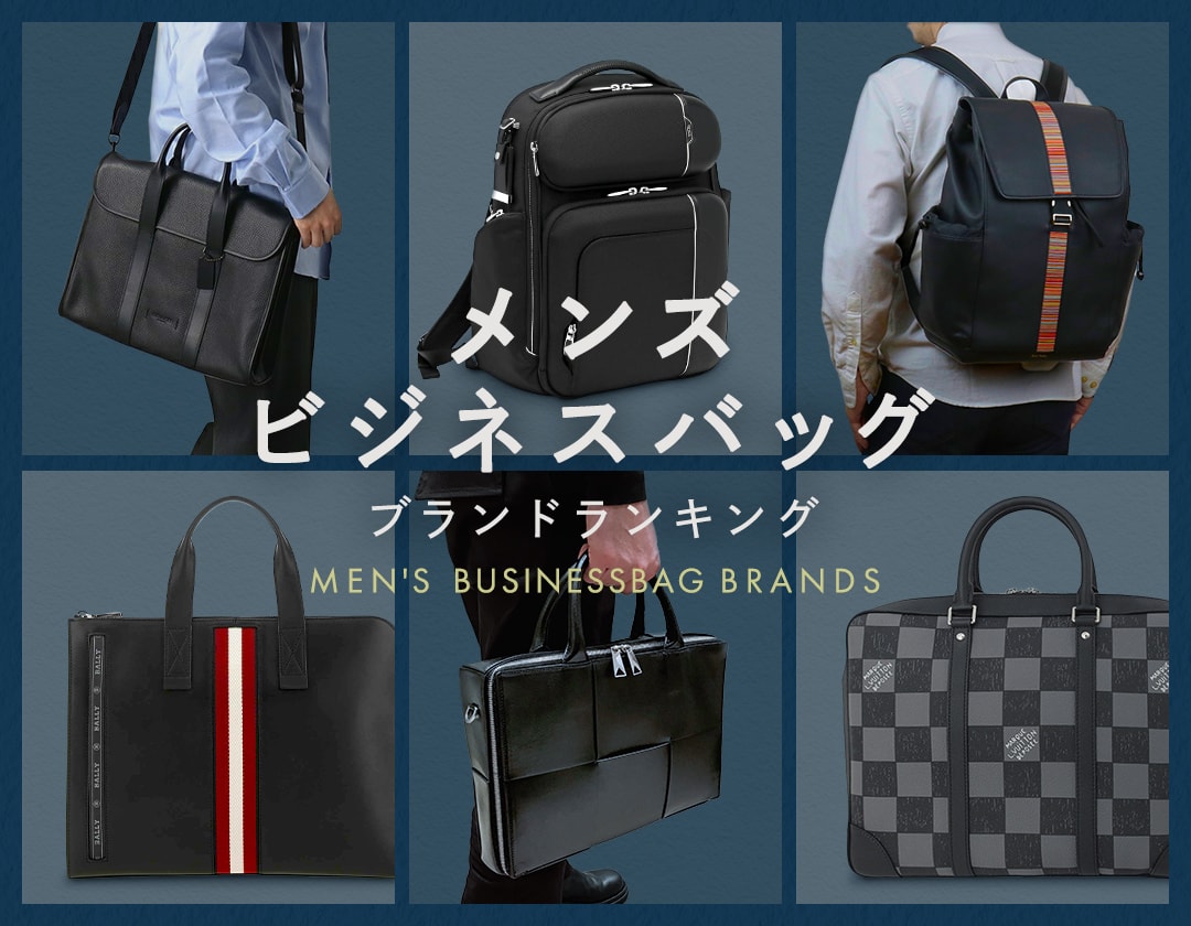 通勤や仕事をおしゃれに メンズビジネスバッグ リュックの最強ブランド Buyma