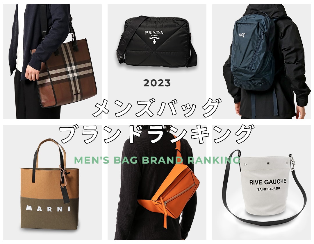 22年最新版 おしゃれメンズが選ぶバッグ カバン人気ブランド Buyma