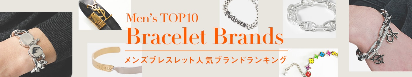 Piaget X ブレスレット メンズ 新作を海外通販 Buyma