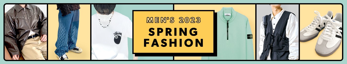 2023年最新メンズファッショントレンド 今年流行る春服＆人気ブランド