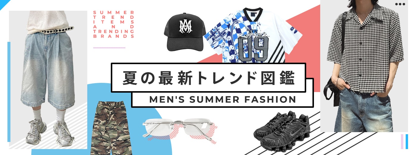 2025年最新メンズファッショントレンド 今年流行る夏服＆人気ブランド