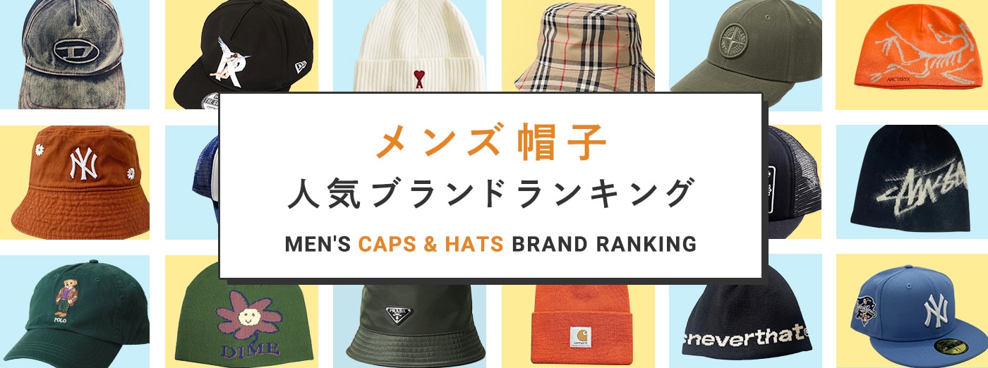 メンズ帽子人気ブランドランキング MEN'S CAPS & HATS BRAND RANKING