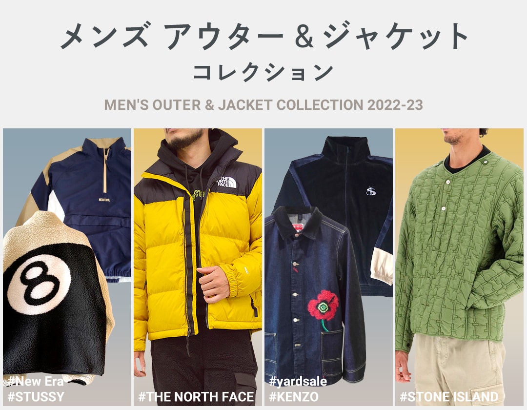2022-23年最新秋冬メンズアウター・ジャケット 人気&流行りのブランド