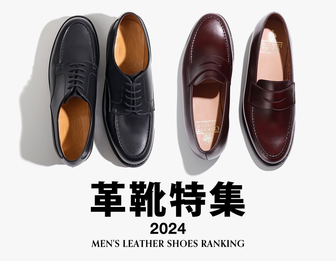2024年版 カジュアル・ドレス革靴 (メンズ) 人気ブランドランキング