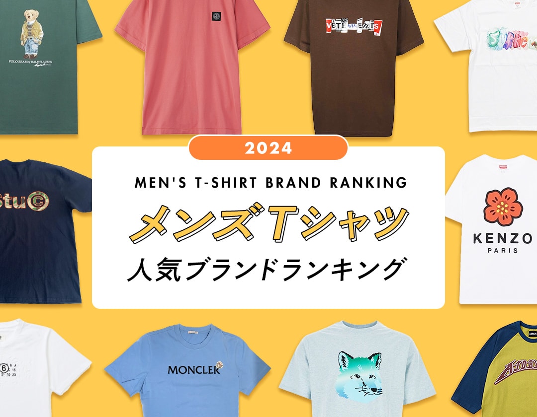 メンズTシャツ人気ブランドランキング 2023