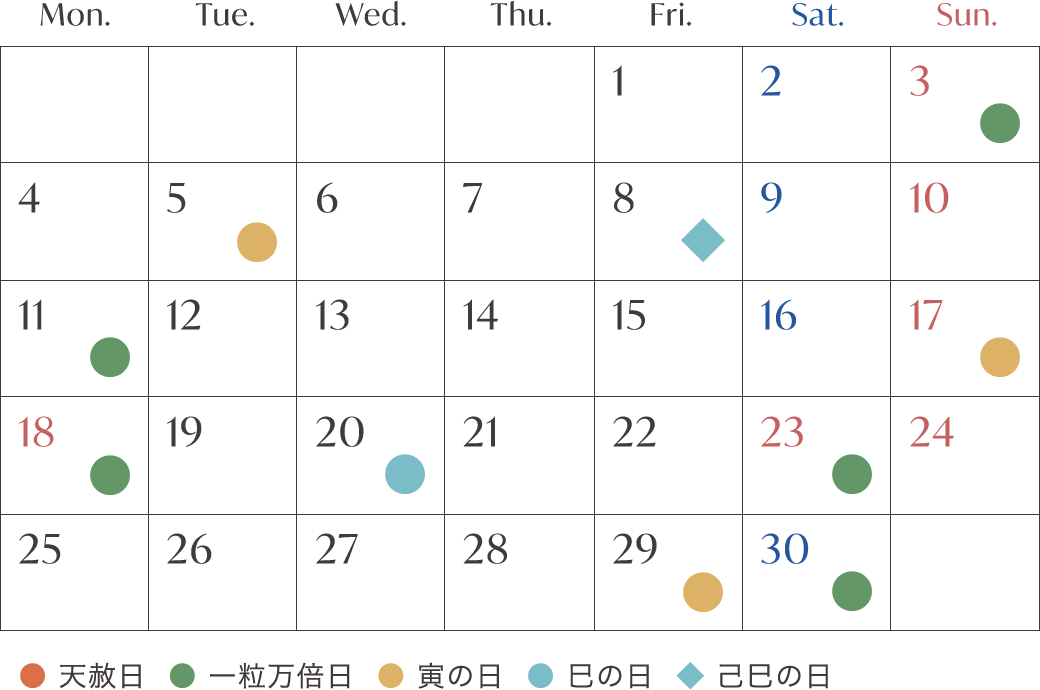 9月の開運日