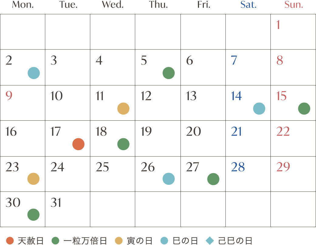 10月の開運日