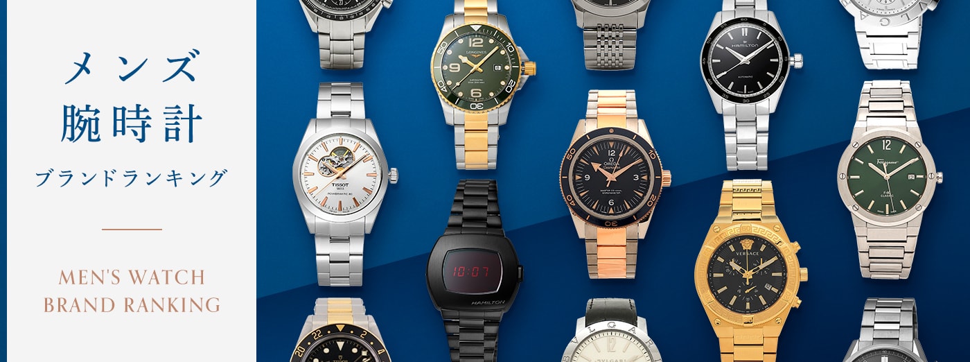 おしゃれメンズが選ぶ腕時計ランキング 人気のブランドやアップルウォッチバンドも！