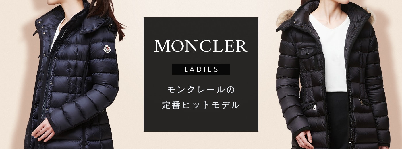 MONCLER COLLECTION モンクレールの定番ヒットモデル