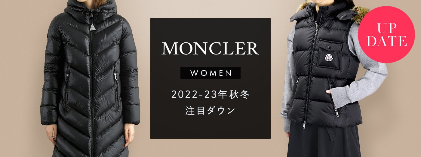 MONCLER WOMEN 2022-23年秋冬注目ダウン