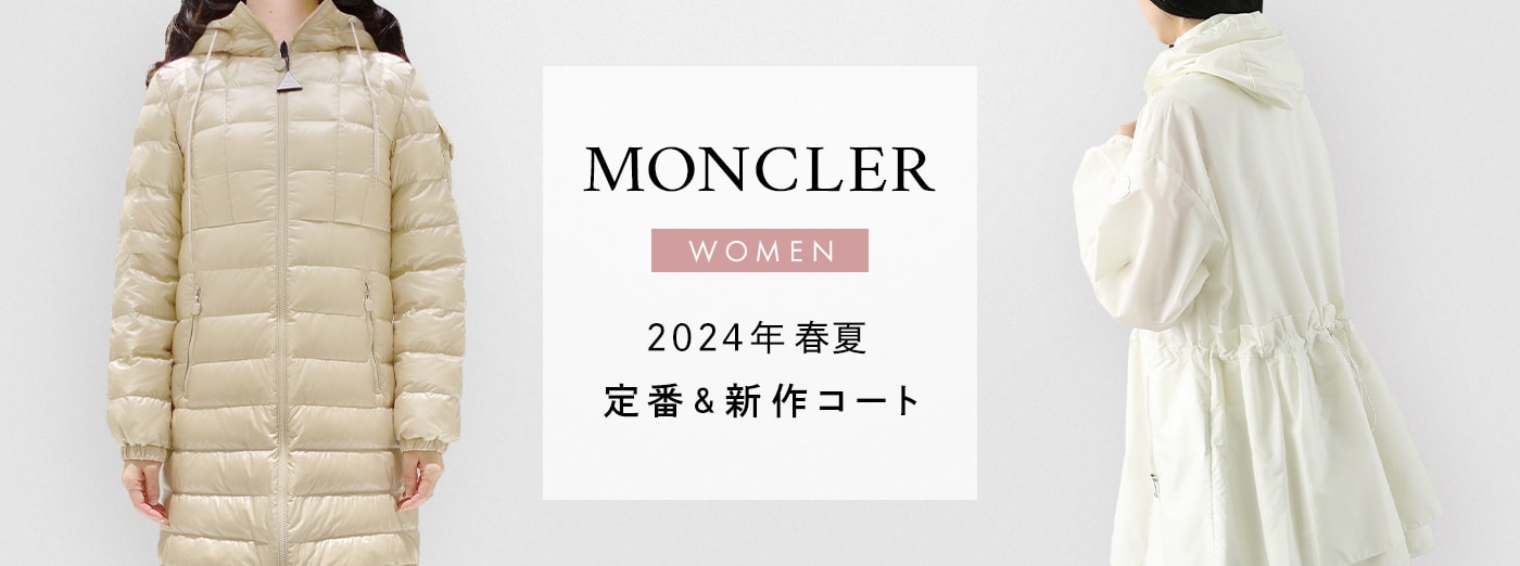 2024年レディース 「MONCLER」の人気スプリングコート・アウターをチェック