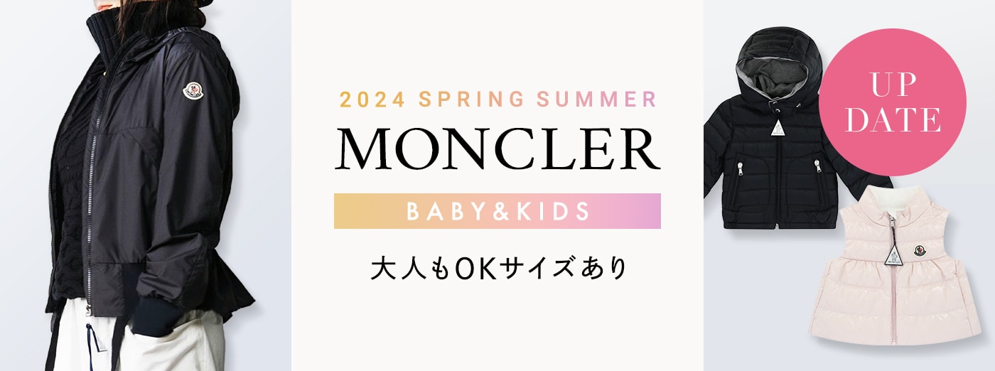 モンクレールベビー＆キッズライトダウン 2024春夏最新版