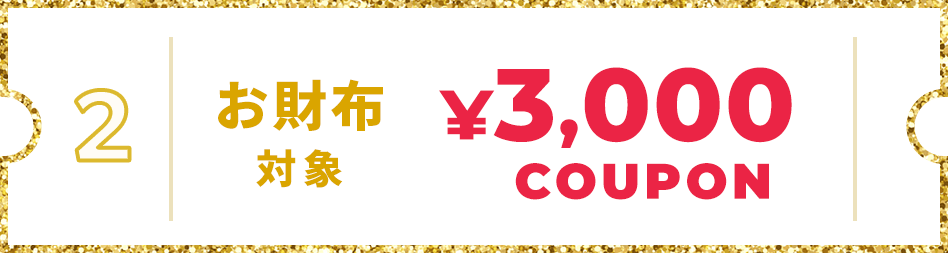 ¥3,000 COUPON