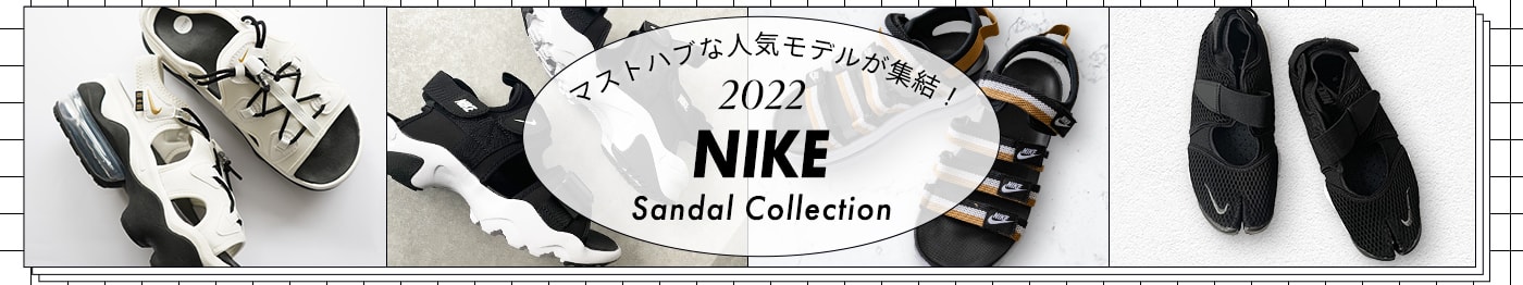 2022 Nike Sandal Collection
