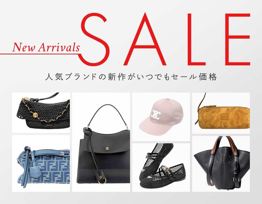 人気ブランドの新作がBUYMAならいつでもセール価格