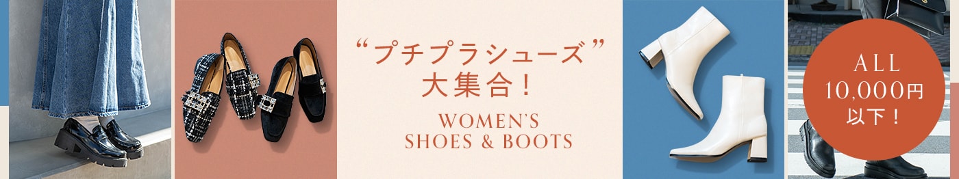 women's SHOES & BOOTS プチプラシューズ＆ブーツ