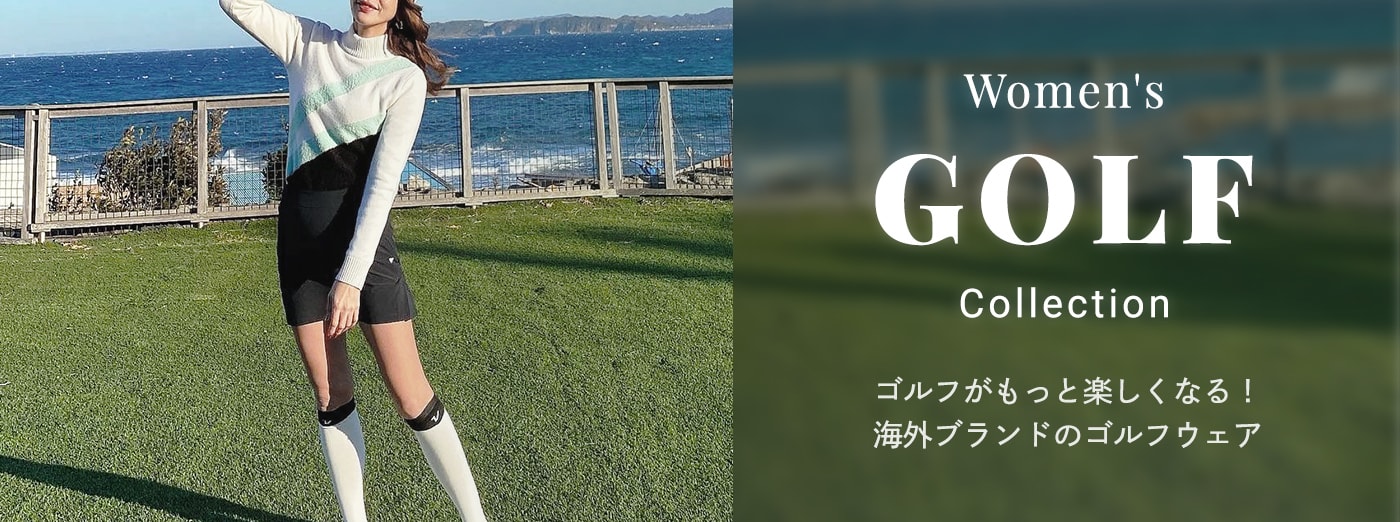 Women's Golf Collection ゴルフがもっと楽しくなる！海外ブランドのゴルフウェア