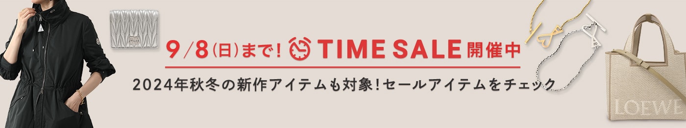 2024年秋冬の新作アイテムも対象！セールアイテムをチェック