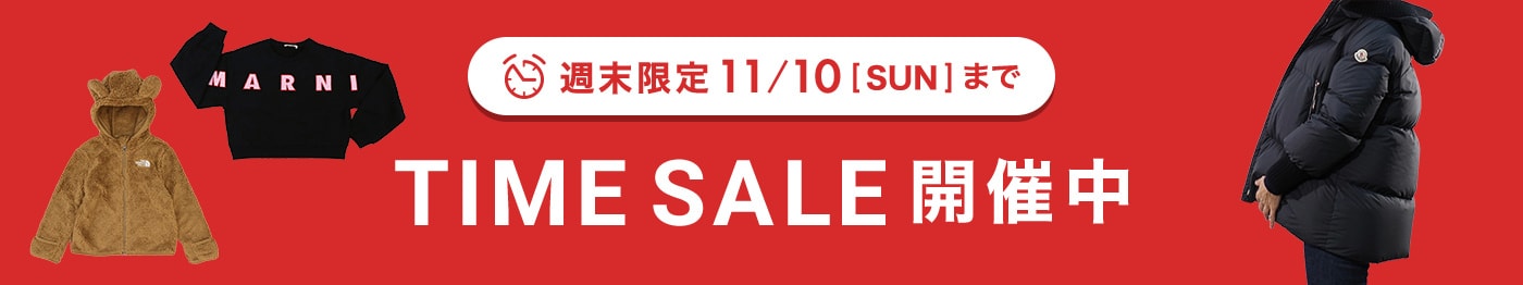 冬支度は今がお得！ベビーから大人もOKサイズのキッズまで