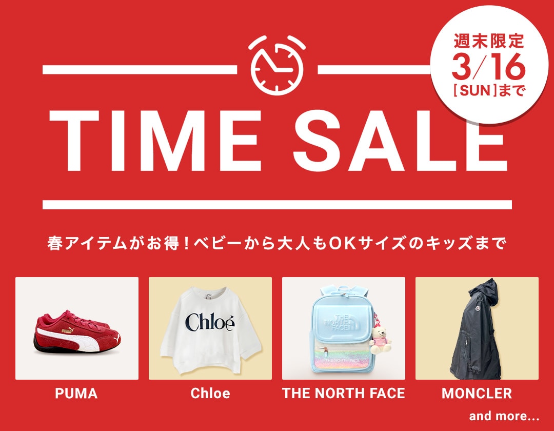 春アイテムがお得！ベビーから大人もOKサイズのキッズまで