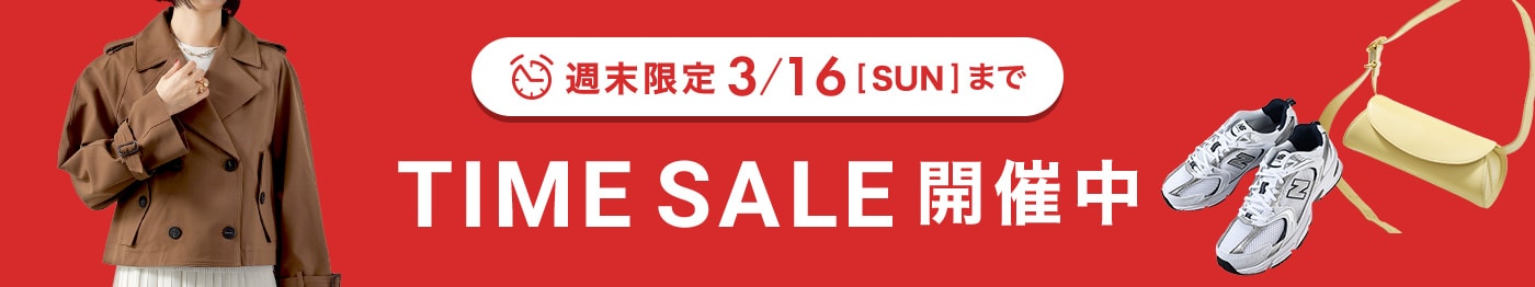 スプリングコートやシューズも対象♪春服買うなら今！