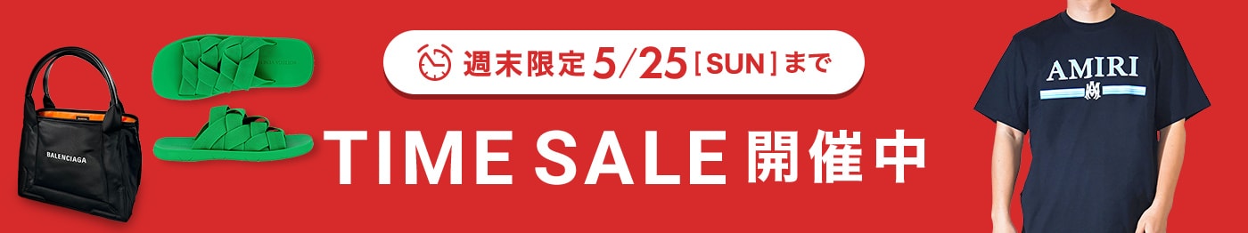 欲しかったあのアイテムも！春夏タイムセールで見つかる！