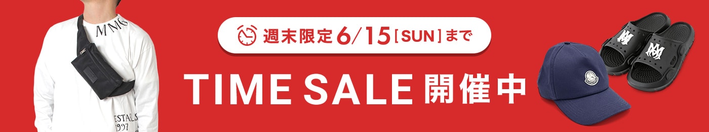日差しがジリジリ夏模様！タイムセールで夏を纏う！