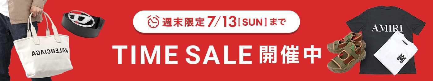 夏物はタイムセールでお得にGET！